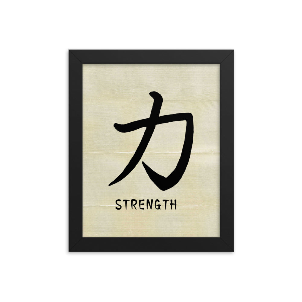 &quot;Strength&quot; Chinese Character Framed Wall Art - Home Decoration Canvas