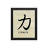 "Strength" Chinese Character Framed Wall Art - Home Decoration Canvas